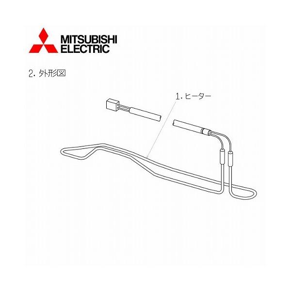 三菱 MAC-645BH エアコン用室外機凍結防止ヒーターMITSUBISHI[MAC645BH] 返品種別A 三菱電機 ルームエアコン室外機用部品 室外機凍結防止ヒーター [MAC