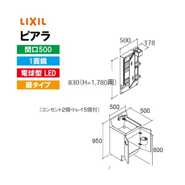 ʉϑ sA Ԍ500mm 1ʋ NV LIXIL [MAR3-501TYJ*+AR3N-505SY*] ^Cv S1780mmp [J[ 4gԔz