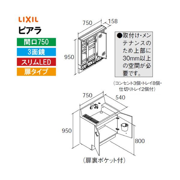 ʉϑ sA Ԍ750mm 3ʋ NV LIXIL [MAR3-753KXJU+AR3N-755SY*] ^CvXLED ~ߕt [J[ 4gԔz