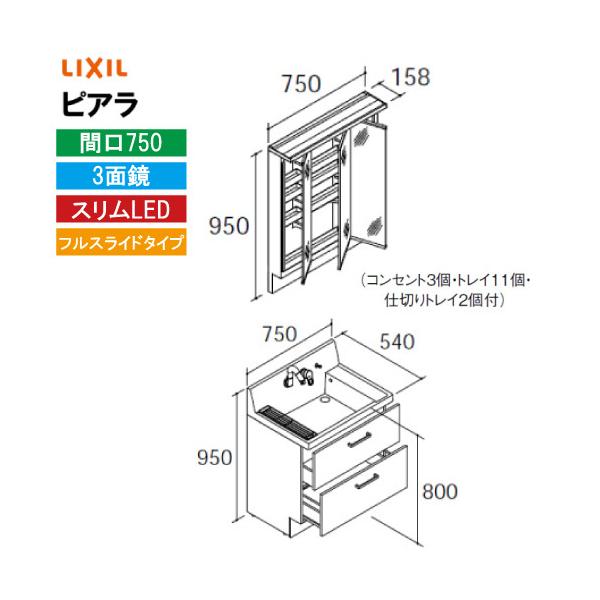 ʉϑ sA Ԍ750mm 3ʋ NV LIXIL [MAR3-753TXJU+AR3FH-755SY*] tXCh XLED S[ ~ߕt [J[ 4gԔz