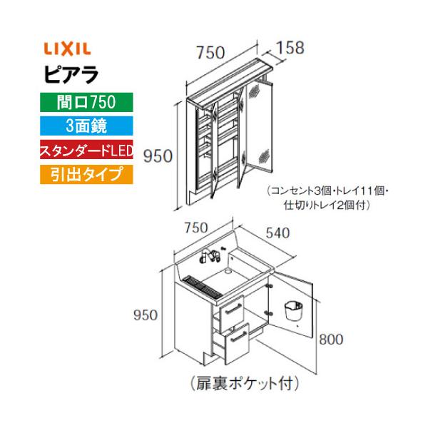 ʉϑ sA Ԍ750mm 3ʋ NV LIXIL [MAR3-753TXJU+AR3H-755SY*] o^CvXLED S[ ~ߕt [J[ 4gԔz