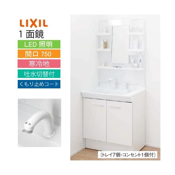 洗面台 Pvの人気商品 通販 価格比較 価格 Com