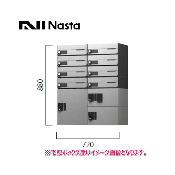 ��z�{�b�N�X �|�X�g+�v�`��Z�b�g [NASTA-tokuchu-102] 8���їp�i2��8���[��3�{�b�N�X�j�i�X�^ NASTA ���[�J�[����