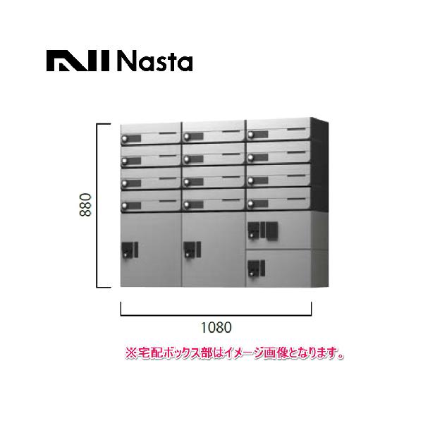 ��z�{�b�N�X �|�X�g+�v�`��Z�b�g [NASTA-tokuchu-104] 12���їp�i3��12���[��4�{�b�N�X�j�i�X�^ NASTA ���[�J�[����