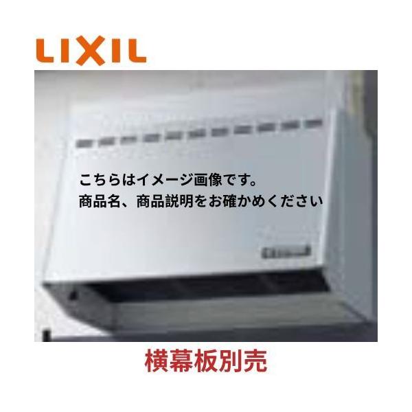 レンジフード NBHシリーズ(プロペラファン) リクシル LIXIL [NBH  