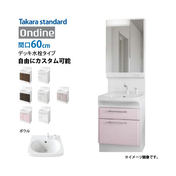 e-kitchenmaterial_ondine60dpaplan