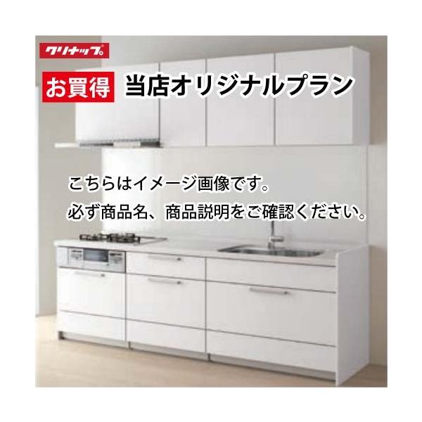 クリナップ システムキッチン ステディア 2700の人気商品・通販 クリナップ システムキッチン ステディア 2700の人気商品・通販