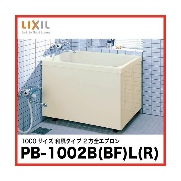 |GbN NV LIXIL [PB-1002B(BF)L(r) PB-1002B(BF)R(Er)] 1000TCY a^Cv 2SGv [J[
