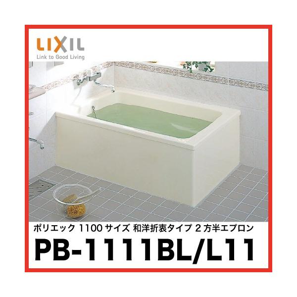  |GbN NV LIXIL [PB-1111BL/L11(r) PB-1111BR/L11(Er)] 1100TCY amܒ^Cv 2Gv [J[