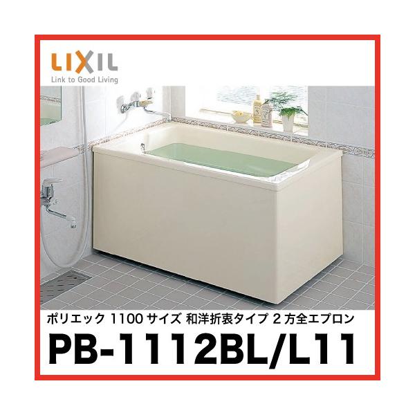  |GbN NV LIXIL [PB-1112BL/L11(r) PB-1112BR/L11(Er)] 1100TCY amܒ^Cv 2Gv [J[