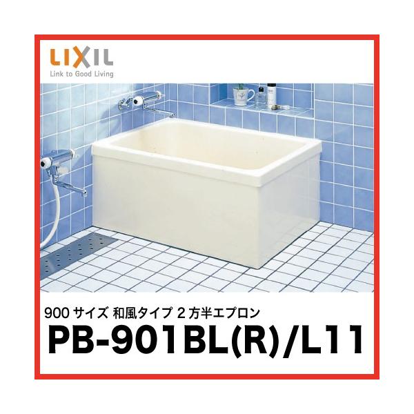  |GbN NV LIXIL [PB-901BL/L11(r) PB-901BR/L11(Er)] 900TCY a^Cv 2Gv [J[