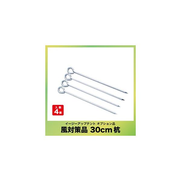 �C�[�W�[�A�b�v�e���g �g�ݗ��ăe���g �I�v�V�����i���΍��i �Y 30cm [PEG30-4] �Y30cm×4�{ E-ZUP ���[�J�[����