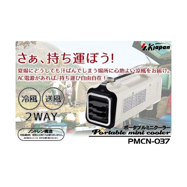 移動ポータブル ミニクーラーPMCN-037 - 通販 - olgapuri.org