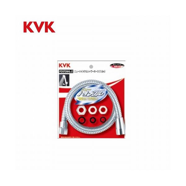 シャワーホース アタッチメント付 KVK [PZKF2NHL-2] ニューハイメタルホース 1.6m