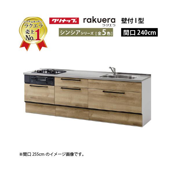 システム キッチンの通販 価格比較 価格 Com