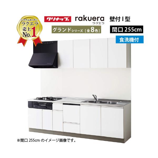 システム キッチンの通販 価格比較 価格 Com