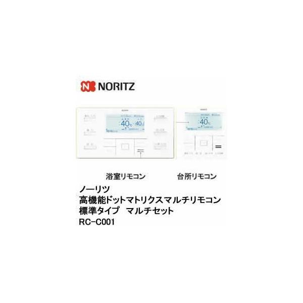 マーケティング ノーリツ リモコン インターホンなしタイプ マルチ