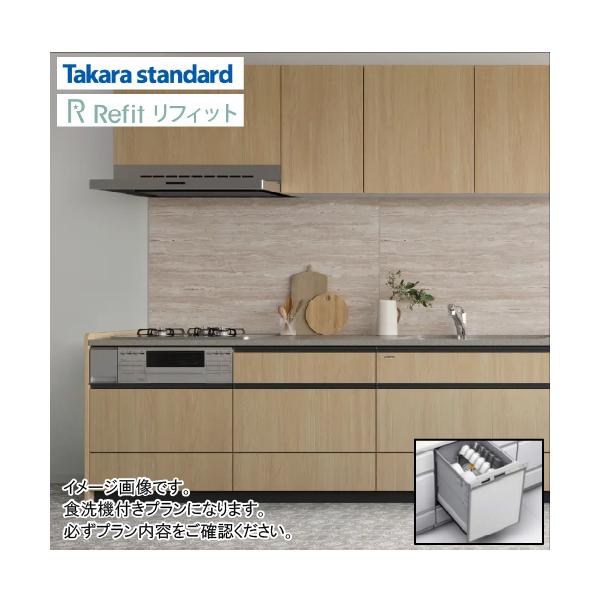 関西エリア限定商品 システムキッチン Rdel リフィット タカラ 