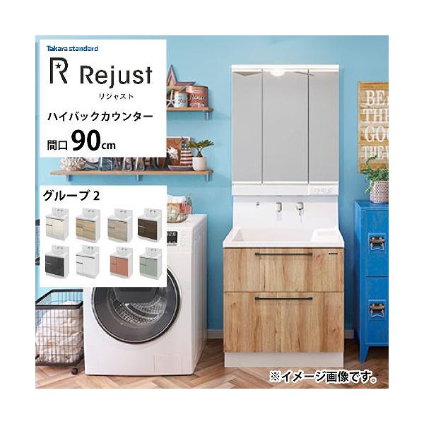 タイニーキャンディー　洗面セット　クシ　定規2本 洗面化粧台 リジャスト タカラスタンダード 間口90cm グループ2