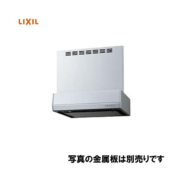レンジフード RVJシリーズ 間口75cm リクシル LIXIL [RVJ-732SI