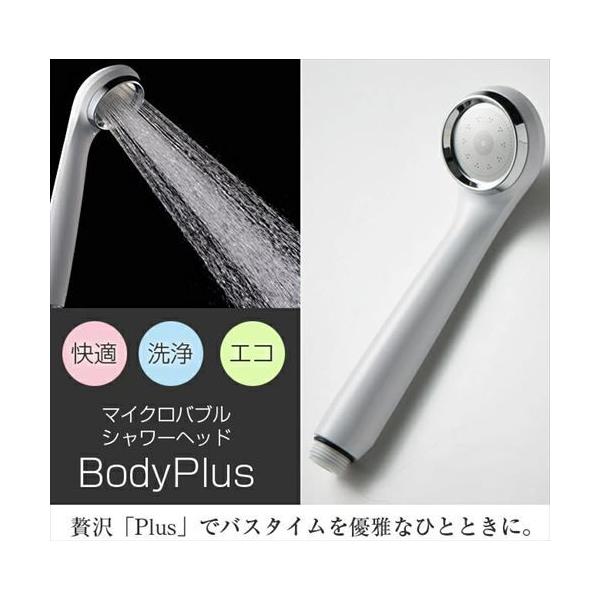 シャワーヘッド マイクロバブルシャワーヘッド BODYPLUS [S シャワーヘッド マイクロバブルシャワーヘッド BODYPLUS [S