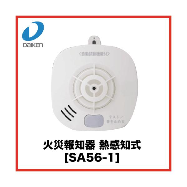 ΍Еm ΂̌ĎԔM [SA56-1] M ^Cv Pƌ^ 匚H DAIKEN