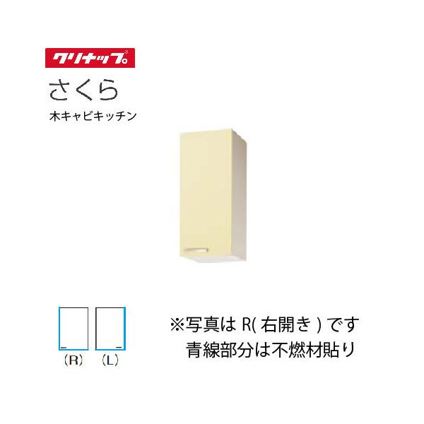 Nibv ZNViLb` ~h݌˒I  [WT**-30MF(L/R)] Ԍ30cm IPi sRdl [J[