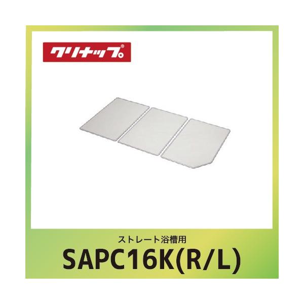 Xg[gp gt^ Nibv cleanup [SAP-C16K(R/L)] W147xD76.5xH1.1cm