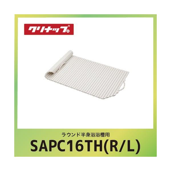 Ehgp tVb^[t^ Nibv cleanup [SAP-C16TH(R/L)] W154xD76xH1.4cm