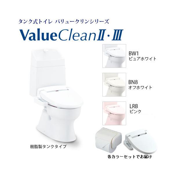 タンク式トイレセット バリュークリン3 [SC8091-RGB+JCS-310ENN
