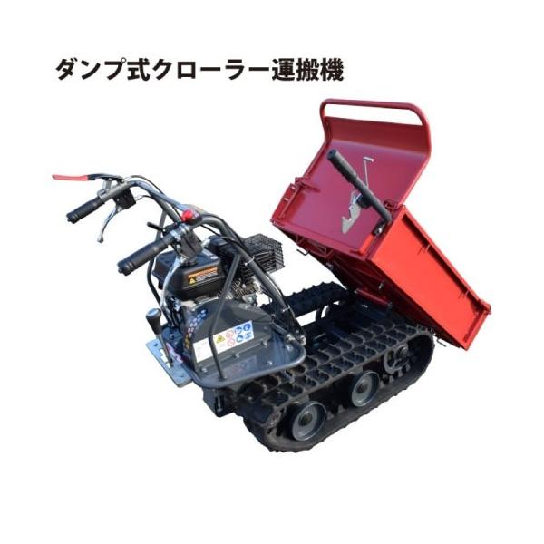 クローラー運搬車 手動ダンプ 最大積量300kg