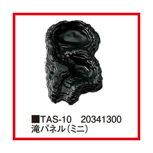 ��p�l�� �~�j [TAS-10] W50×D65×H11cm  �^�J�V���[ Takasho���[�J�[����  �@�l�l����