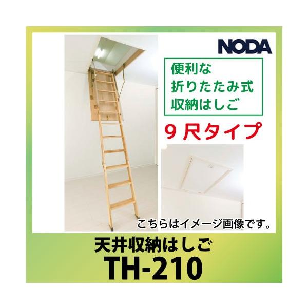 m_ V[͂ [TH-210] 9ڃ^Cv 萠t ֗Ȑ܂肽ݎ NODA Dǔz