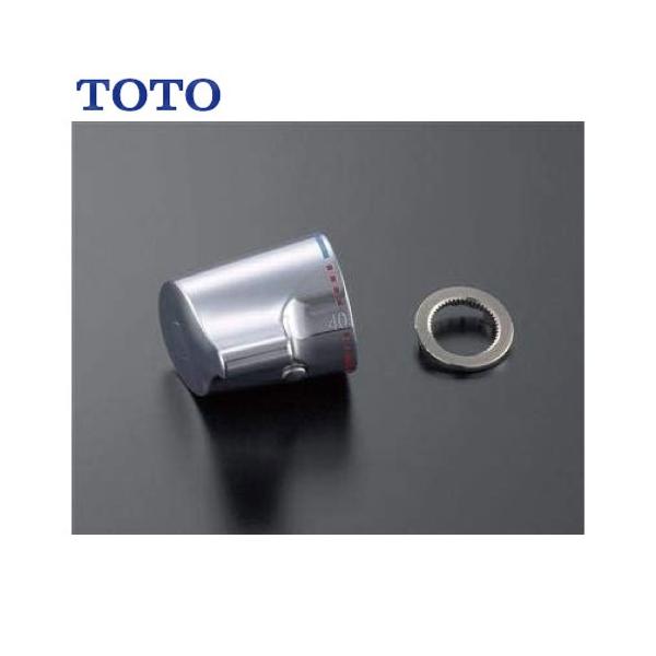 水栓用パーツ 温度調節ハンドル部 TOTO [THA5] TMW40型・TMNW40型用