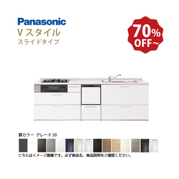 パナソニック システムキッチン 2600の人気商品・通販・価格比較 パナソニック システムキッチン 2600の人気商品・通販・価格比較