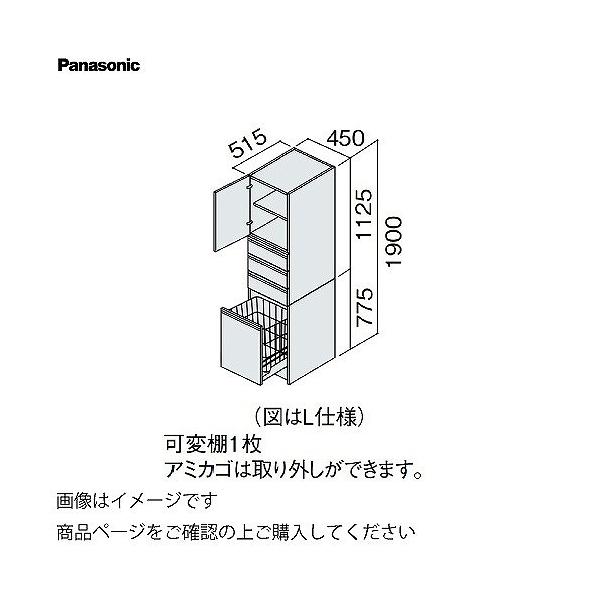 パナソニック　右仕様　サイドキャビネット　Cライン　W=150 引取り限定 パナソニック 右仕様 サイドキャビネット Cライン W=150 引取り限定