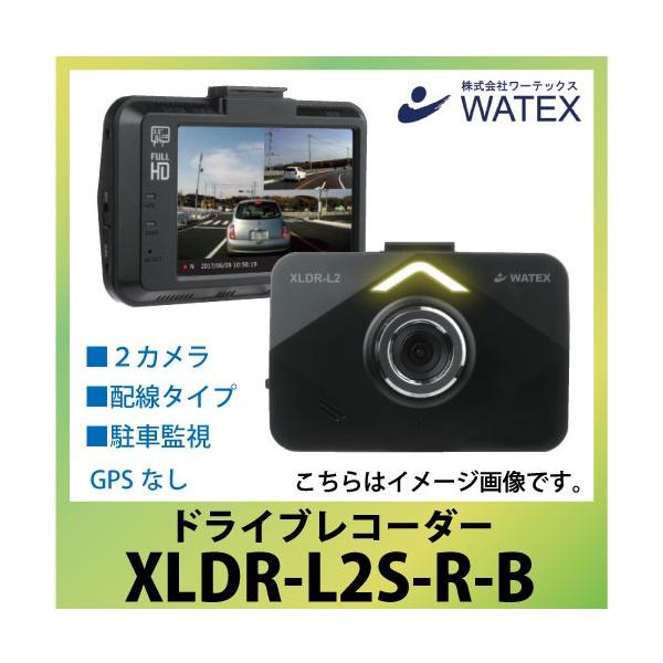 WATEX 2カメドラレコ 配線タイプ XLDR-ADAS-R-B XLDR-ADAS ドライブレコーダー ワーテックス