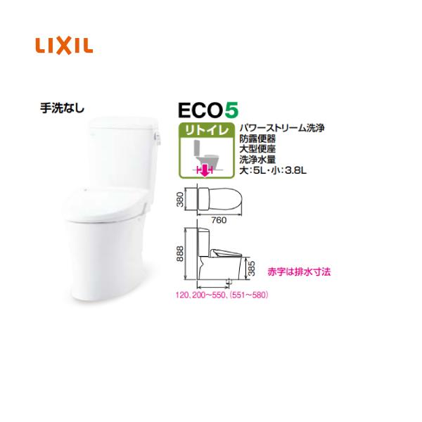 リクシル INAXトイレ アメージュ [YBC-Z30H-+DT-Z350HW-] リトイレ 