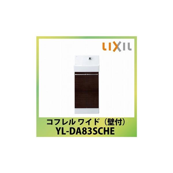 gC Rt Ch Ǖt Lrlbg^Cv NV LIXIL [YL-DA83SCHE] E㕥s 4gԔz [J[