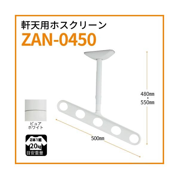 �z�X�N���[�� ���V�p�u�����^�b�`���������v�t���΂߃A�[���d�l ZAN-0450-PW �s���A�z���C�g ����Z��