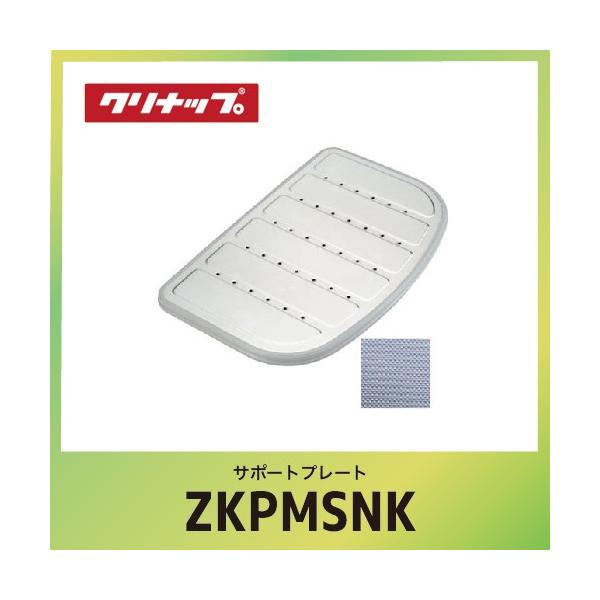 �y�[����2�T�ԁz�T�|�[�g�v���[�g �v���[�g�^�C�v �N���i�b�v cleanup [ZKPMSN-K] W29xD45.8xH2.2cm �X�e�����X�R�C�j���O(�h�b�g��)�d�グ �A�N�Z�T���[�p�[�c