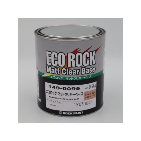 ロックペイント / 149-0095 エコロック マットクリヤーベース 0.9kg 