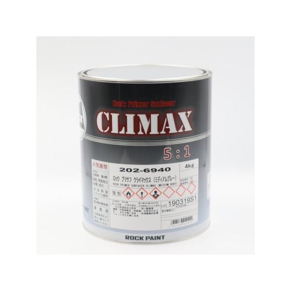 ロックペイント / 202-6940 ロック プラサフ クライマックス