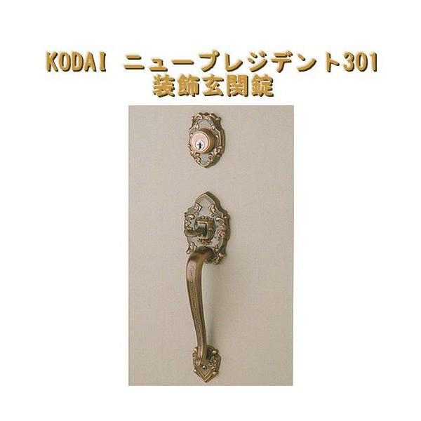 古代 コダイ ニュープレジデント 301装飾玄関錠 サムラッチハンドル錠 23006GB 長沢製作所
