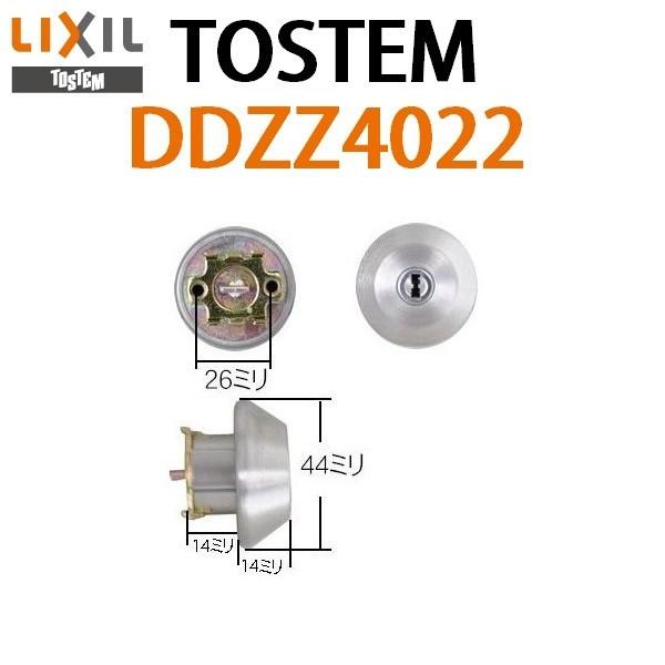 適切な価格 DDZZ4022 LIXIL TOSTEM トステム ドア錠セット ユーシン WN