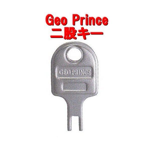 Geo Prince ジョープリンス竹下 合鍵 二股キー Geo Fu ウォルフマート 通販 Yahoo ショッピング