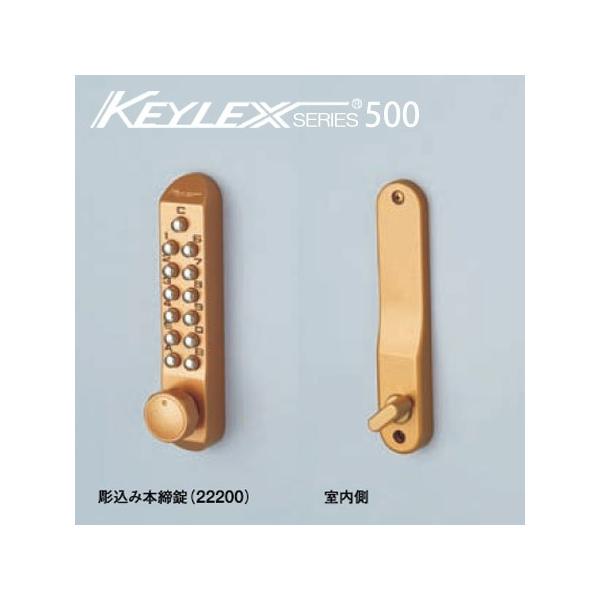 長沢製作所 KEYLEX500-22200 キーレックス 500シリーズ ボタン式 暗証