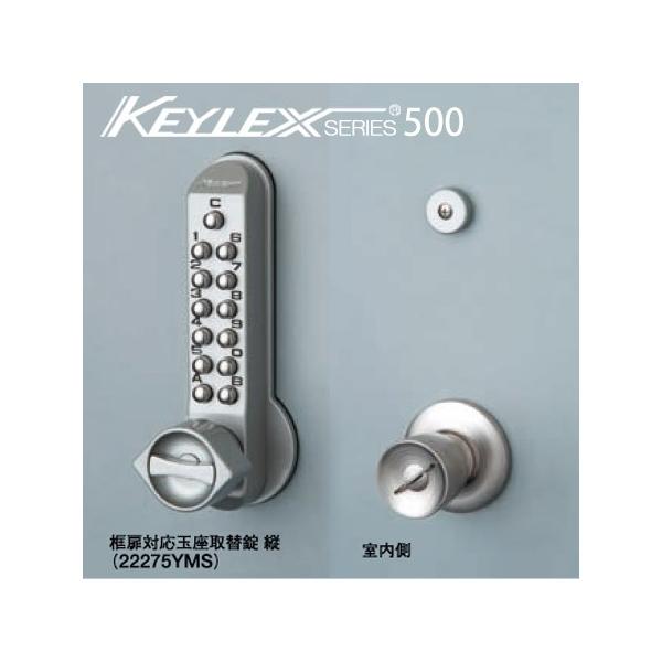 長沢製作所 KEYLEX500-22275YMS キーレックス 500シリーズ ボタン式