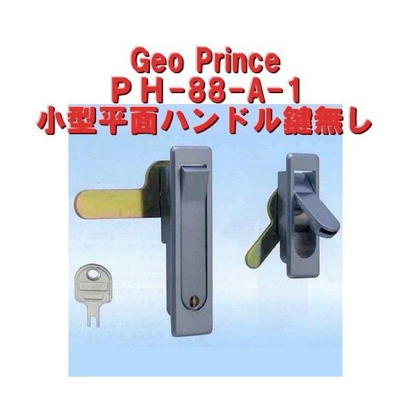 Geo Prince ジョープリンス竹下 Pｈ A 1小型平面ハンドル 鍵無し Ph A 1 ウォルフマート 通販 Yahoo ショッピング
