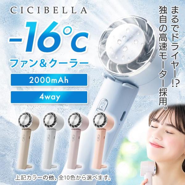 冷却ファン ハンディファン 手持ち 卓上 小型扇風機 冷却プレート 軽量 4way 充電式 カラビナ付き